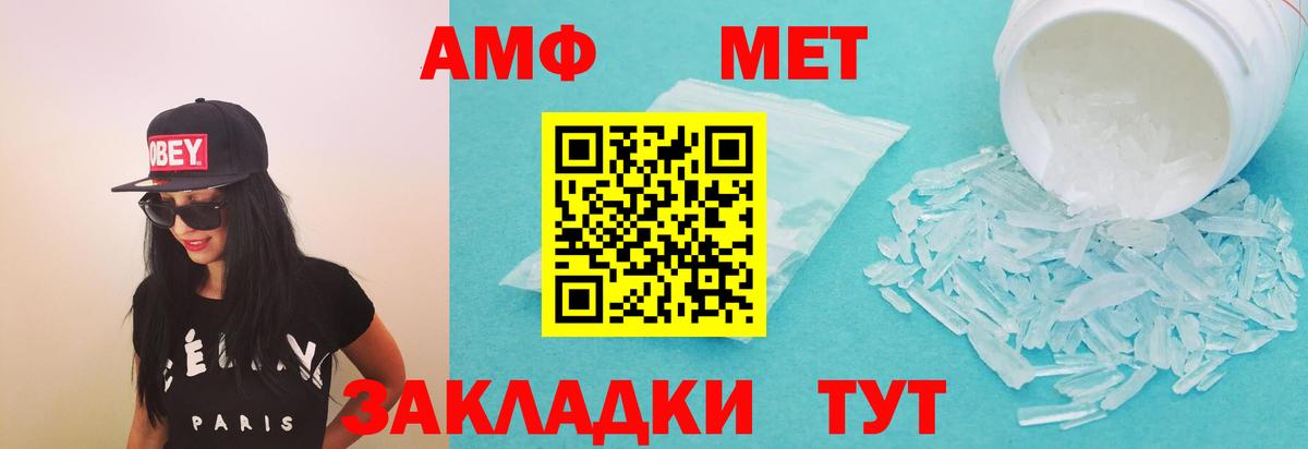 Амфетамин 97% Тара