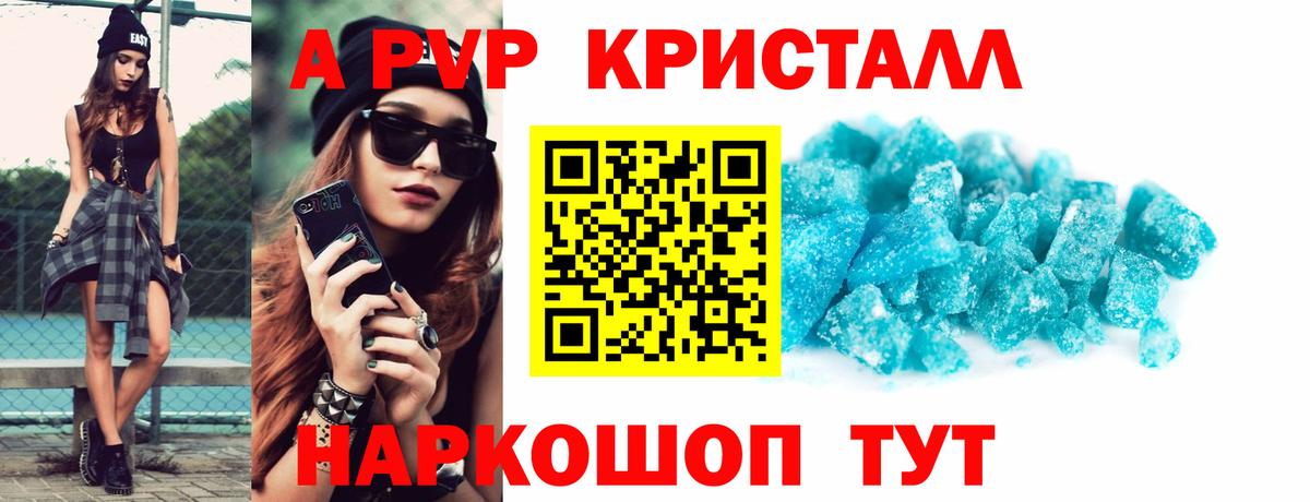 Alpha PVP крисы CK  Alpha PVP Соль  Вход с VPN  A PVP  Тара 