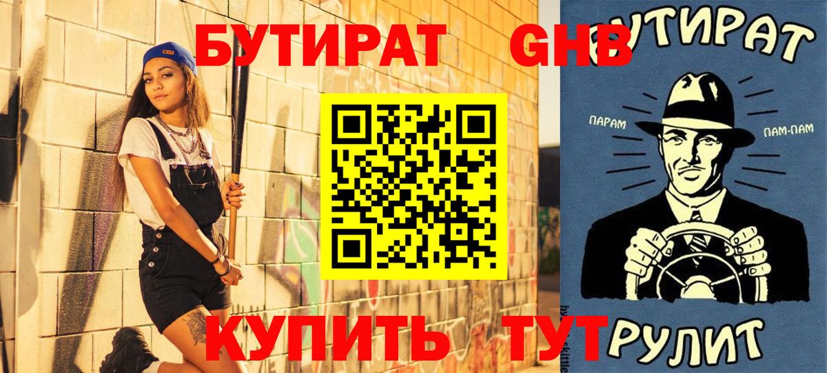 Тара  Бутират Butirat  Бутират  Вход с VPN 