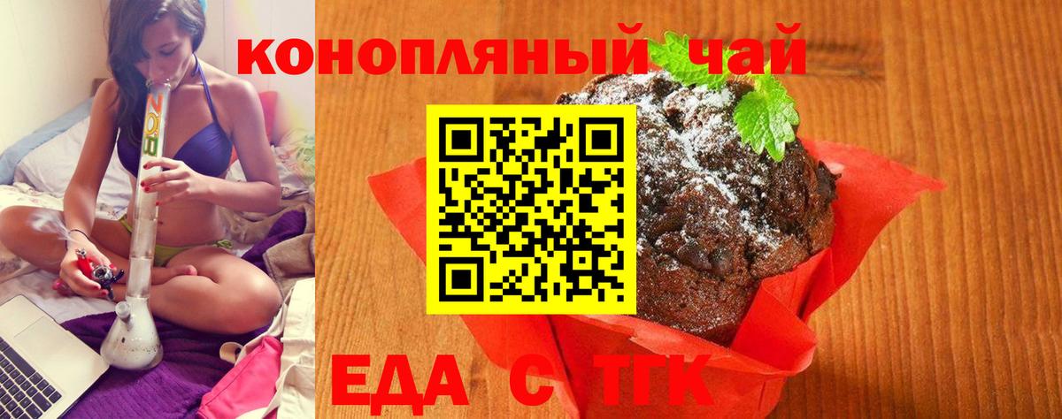 Тара  Canna-Cookies конопля  Вход с VPN 