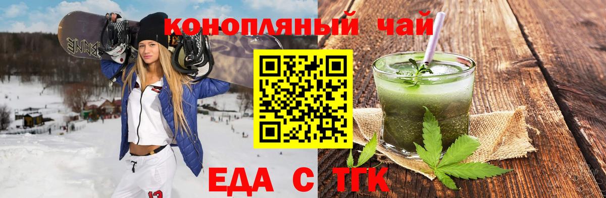 Cannafood марихуана Тара