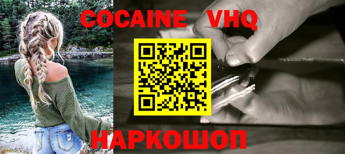 Cocaine  Вход с VPN  Тара  КОКАИН Перу  Кокаин 98% 