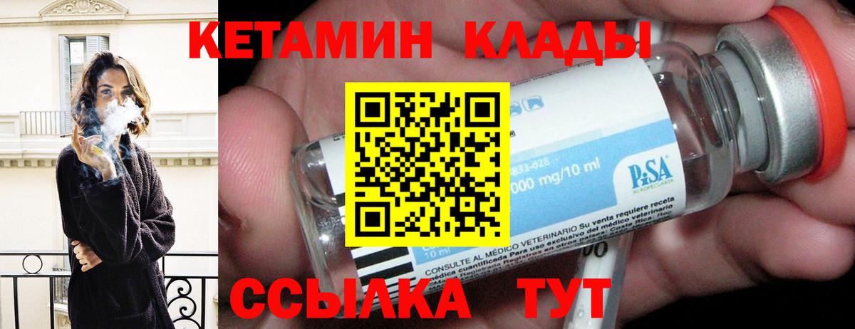 Кетамин VHQ  Вход с VPN  Тара 