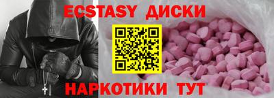 ECSTASY Новодвинск