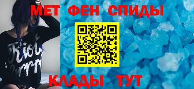 первитин Новозыбков