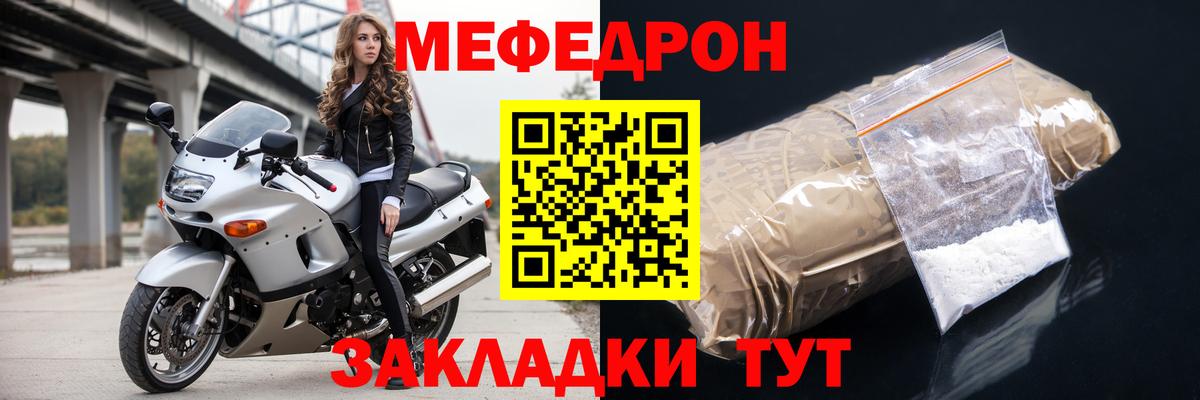 Мефедрон Тара