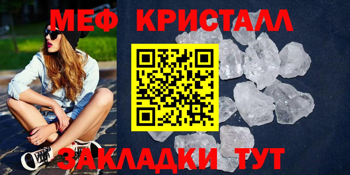 МЯУ-МЯУ mephedrone  МЕФ  Тара  Мефедрон  Вход с VPN  Меф mephedrone 