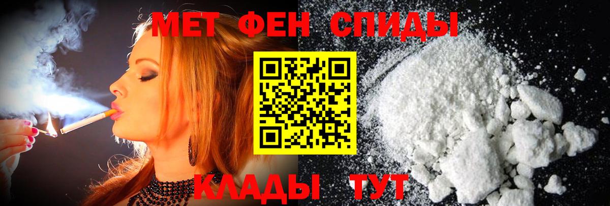 МЕТАМФЕТАМИН кристалл  Вход с VPN  Тара  МЕТАМФЕТАМИН кристалл 