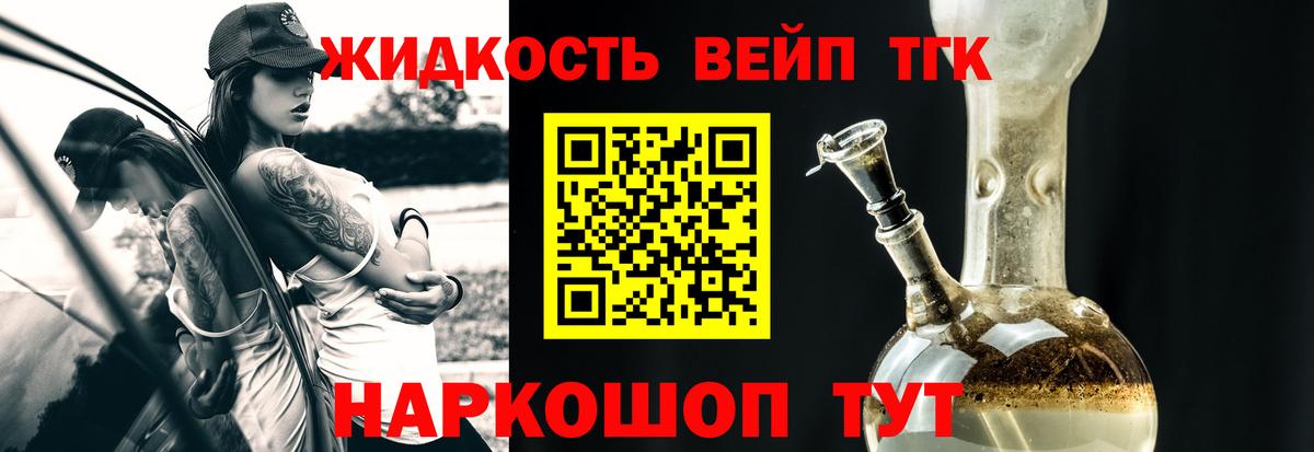 ТГК концентрат  Вход с VPN  Тара  ТГК THC oil 